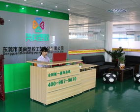 探索塑膠工藝品的無限可能——東莞美尚塑膠工藝品有限責(zé)任公司